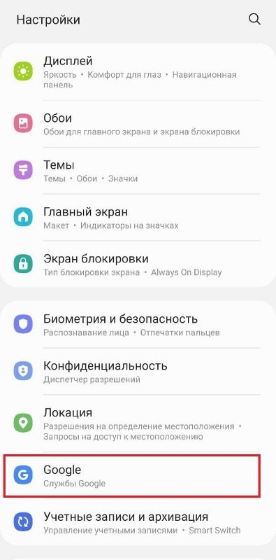 Настройки google android. Голосовой помощник ассистент настройки. Гугл настройки голосового помощника. Настроить голосовой помощник Google. Как настроить ассистент гугл.