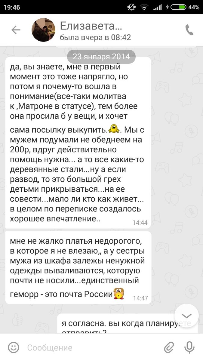 Как судьба сводит людей. Удивительно-трогательная история из жизни. |  Психолог Лесечко | Дзен