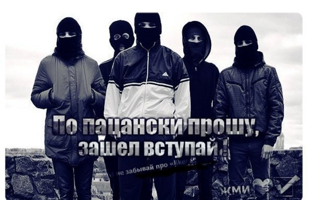 Пацанские картинки с надписями