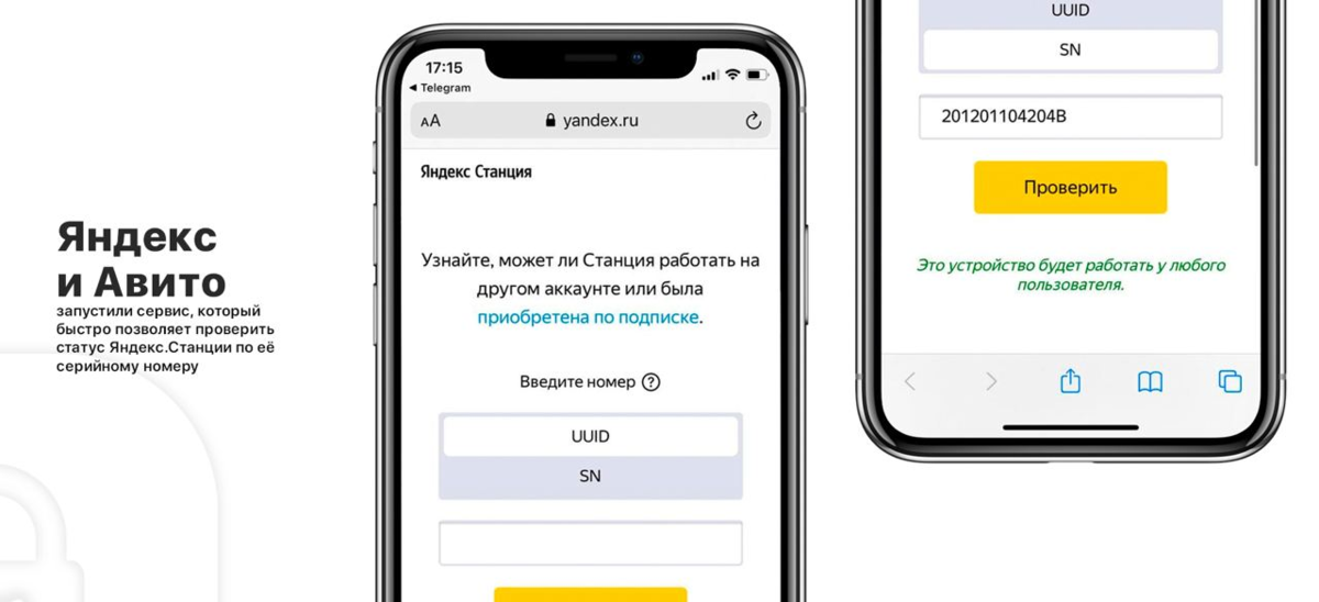 Проверка платформы