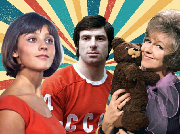 Интересные судьбы советских звёзд. Фото: Pinterest