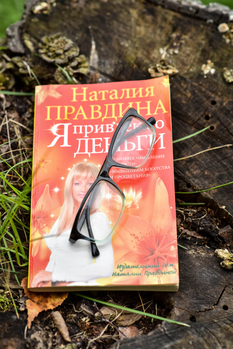 Книги помогают решать все страхи