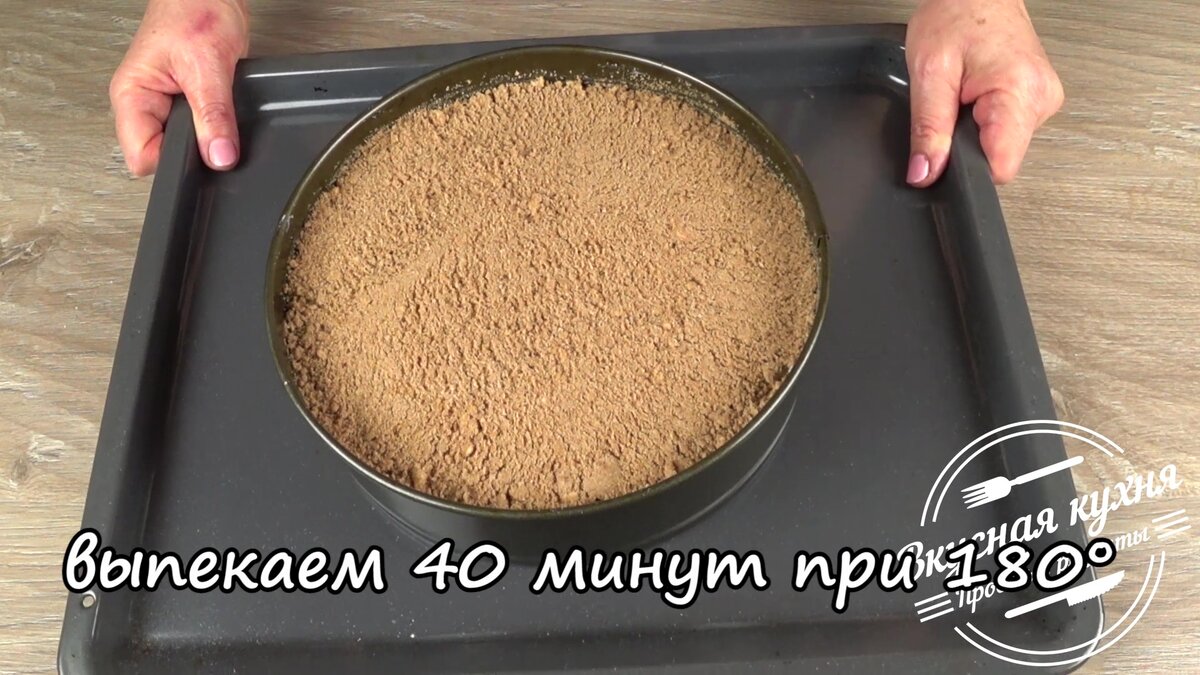 Шоколадно творожный пирог с изюмом. Просто объедение | Вкусная кухня.  Простые рецепты | Дзен