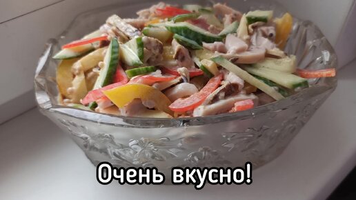 Вкусный ПП салат: едим с мужем даже ночью (делюсь рецептом)