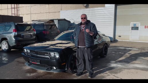 Господа! Я купил Dodge Challenger SRT8