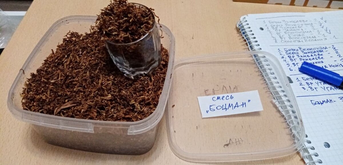 Смесь "Боцман" от Сталинграда