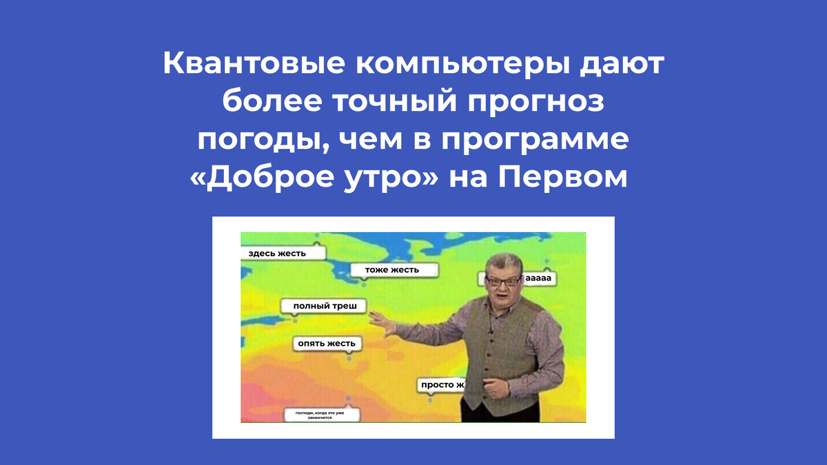 Для составления прогноза погоды специалист какой