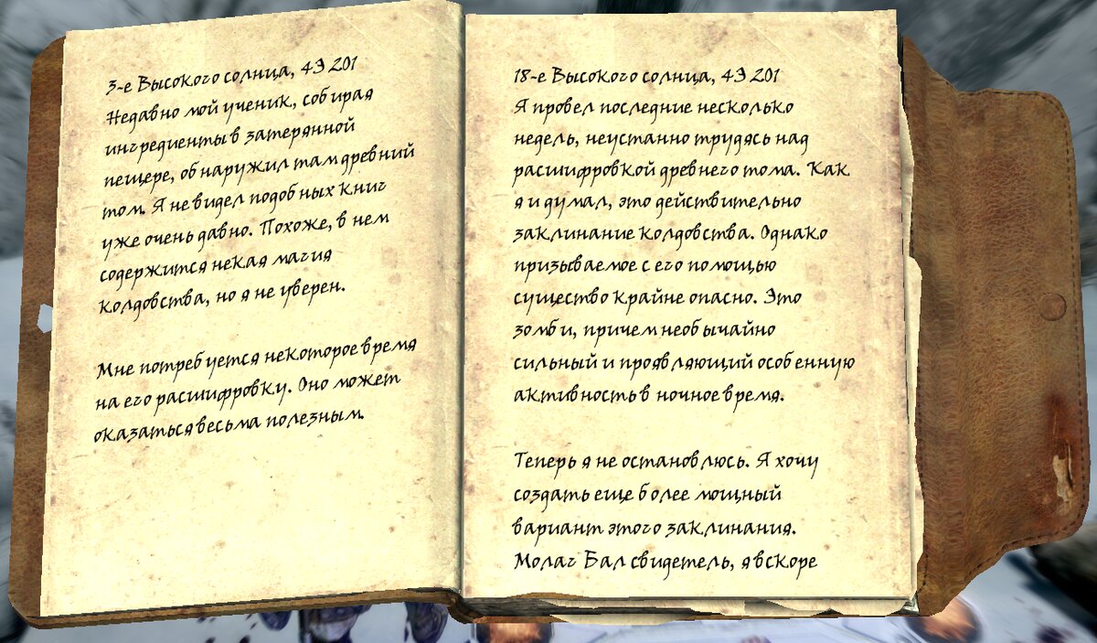 Skyrim Anniversary Edition: квест «Живые мертвецы». | The Elder Scrolls   АпоКриФ | Дзен