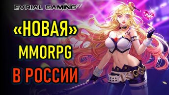 Новая MMORPG Kritika Online - релиз в России (обзор)