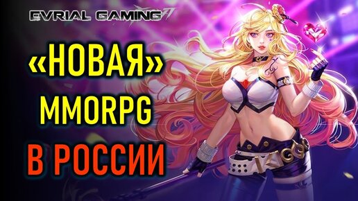 Новая MMORPG Kritika Online - релиз в России (обзор)