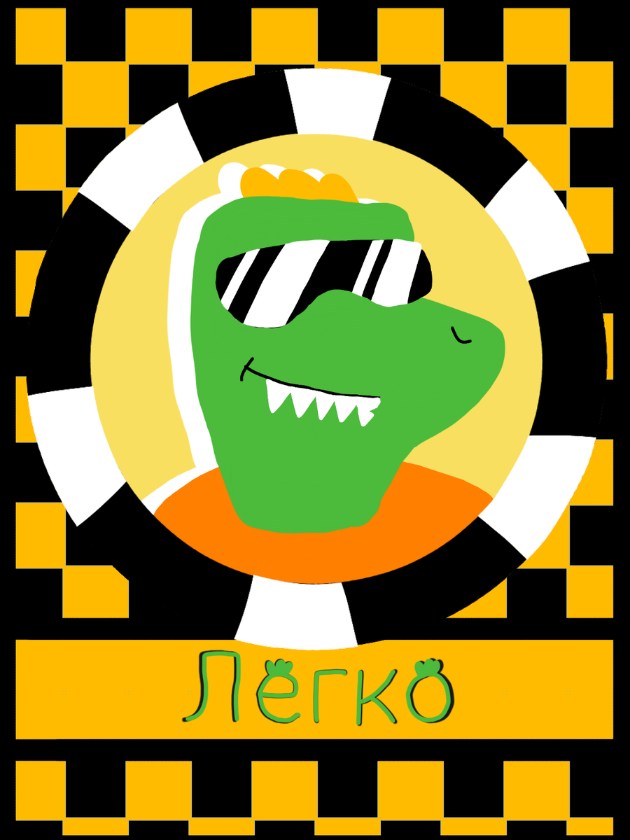 Математика с крокодилом Крокко- это уникальная возможность узнать школьный материал в 100 раз лучше. И получить 5 :)