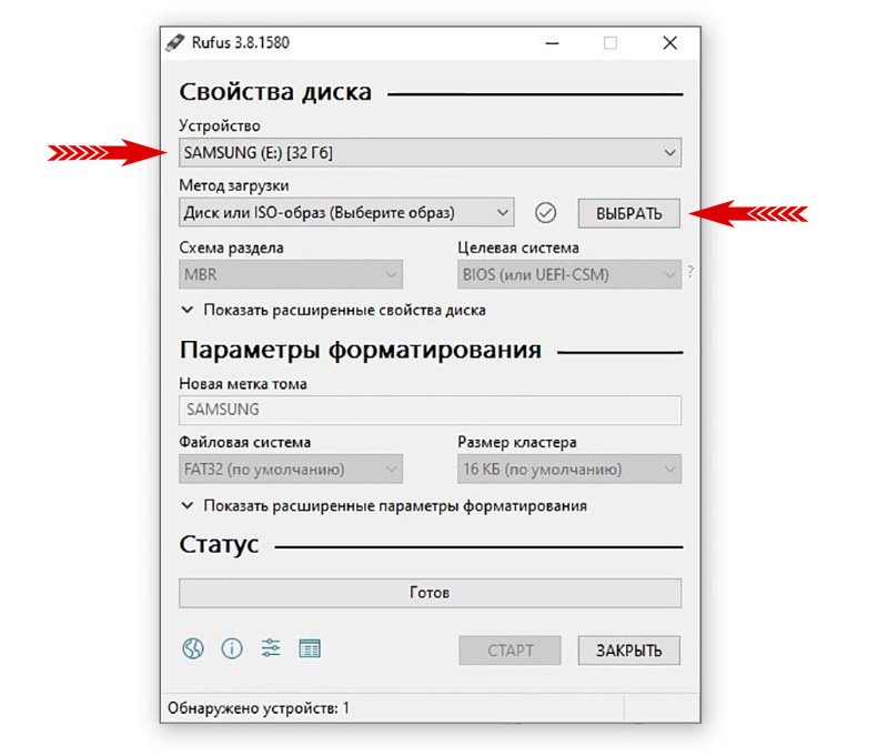 Как установить через руфус. Rufus. программа rufus. руфус приложение. руфус установщик.