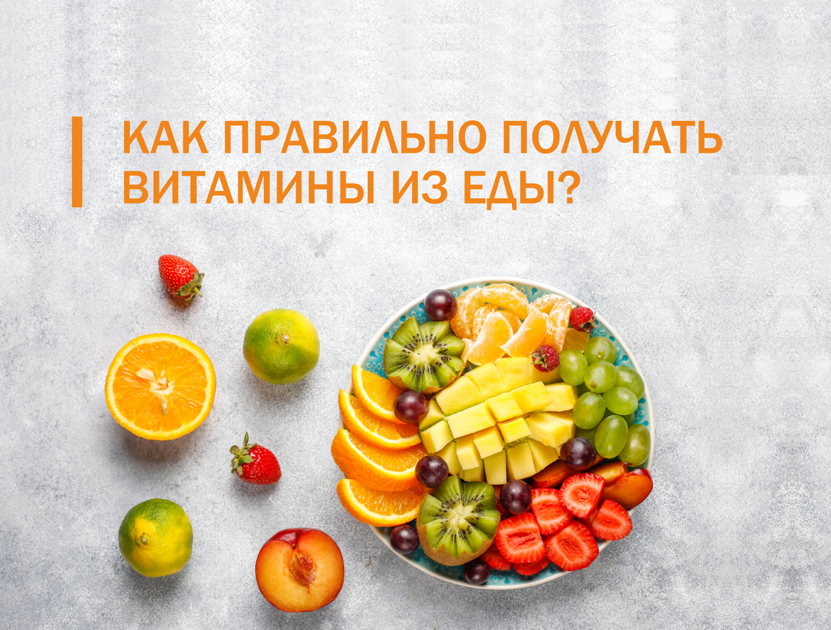 Замораживаем сохраняя витамины. Как сохранить витамины в еде. Весенний авитаминоз. Правила сохранения витаминов в овощах и фруктах. Последствия сохранения витамина а в продуктах.