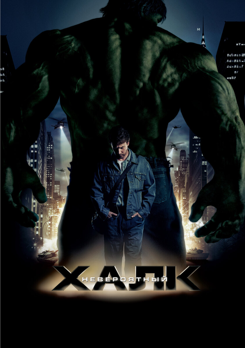 Постер к фильму