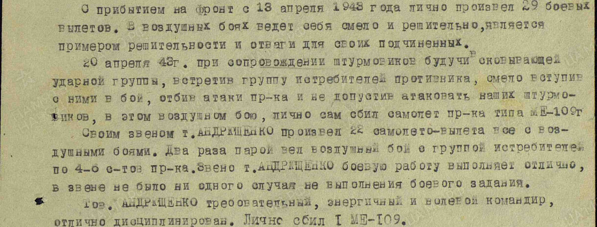 Из представления к ордену Красной Звезды.