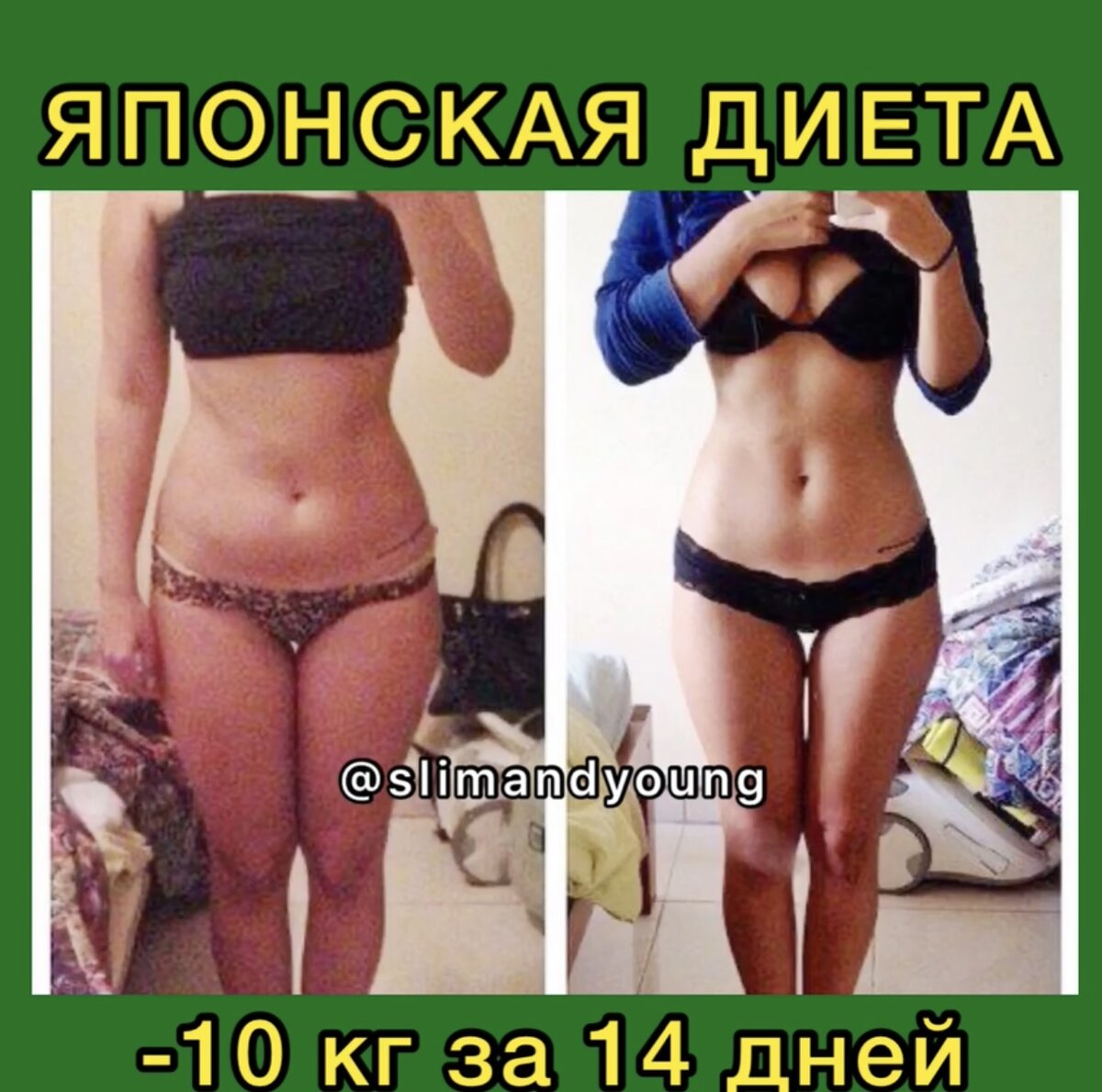 Диета минус 10 кг за 14 дней