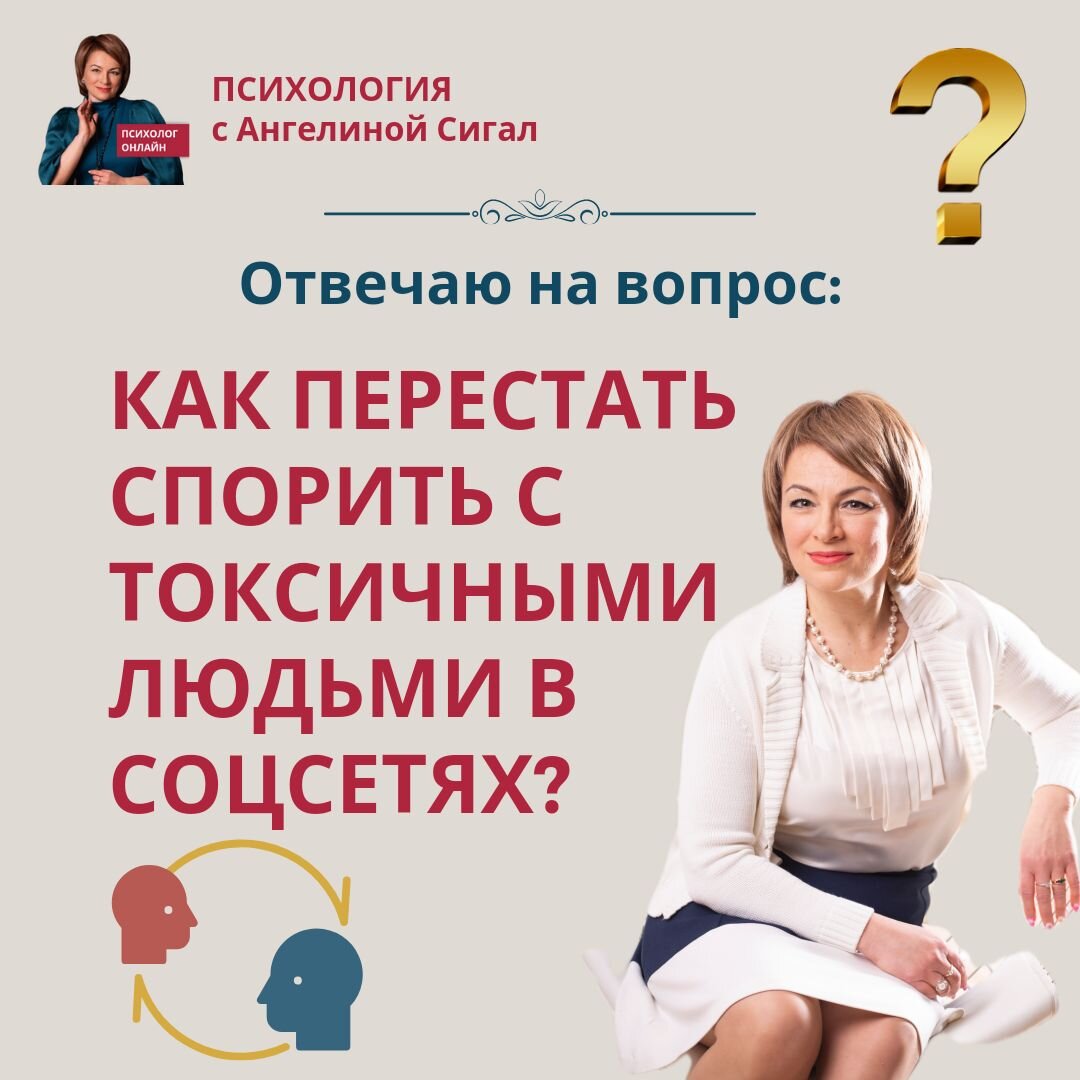 ПСИХОЛОГИЯ с Ангелиной Сигал