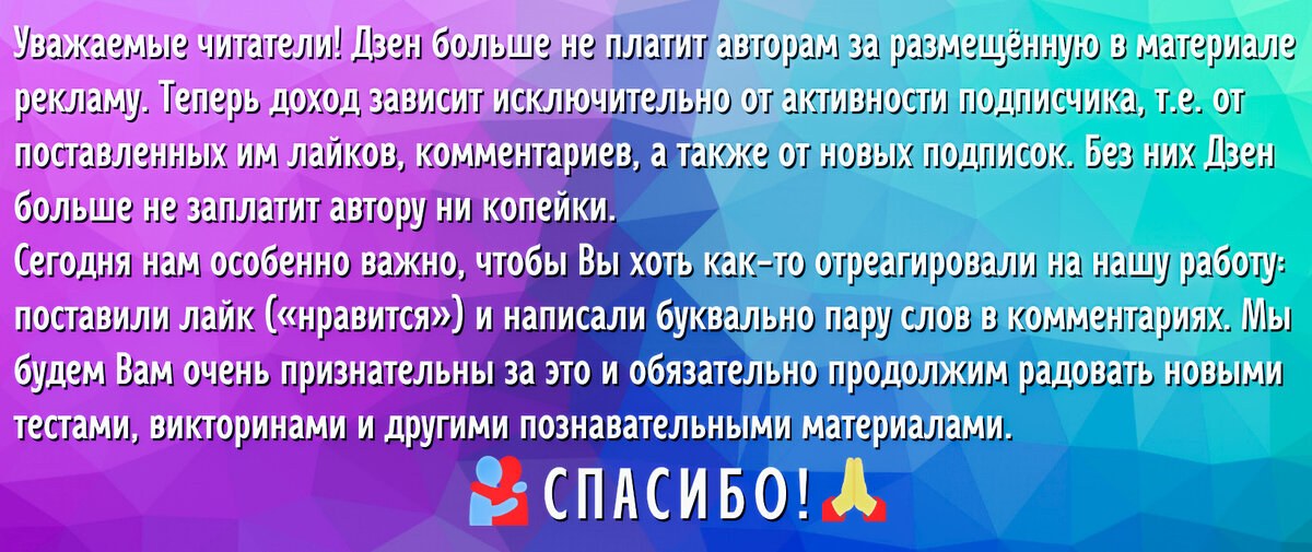 Тест на эрудицию | викторина | кругозор