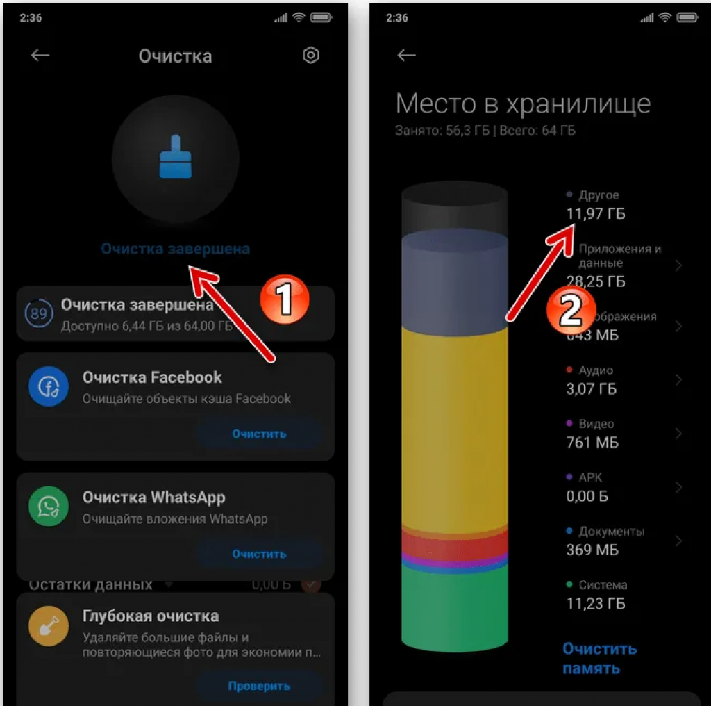 Очистка памяти телефона. Другое в памяти Xiaomi. Очистка памяти андроид Xiaomi. Как удалить другое из памяти Xiaomi.