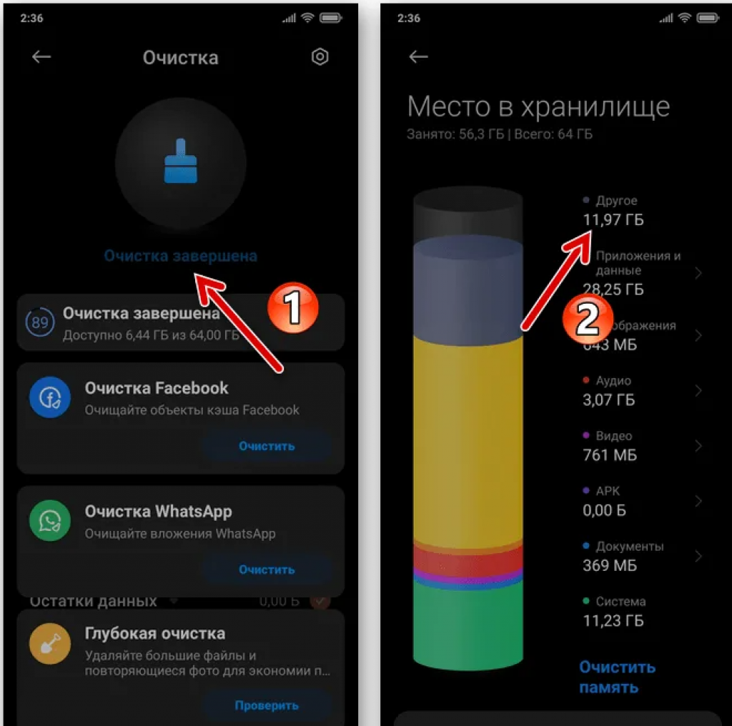 Как почистить память в другом. Очистка памяти смартфона ксиоми. Очистить память на андроиде Xiaomi Redmi 9. Другое в памяти Xiaomi. Очистка памяти андроид Xiaomi.