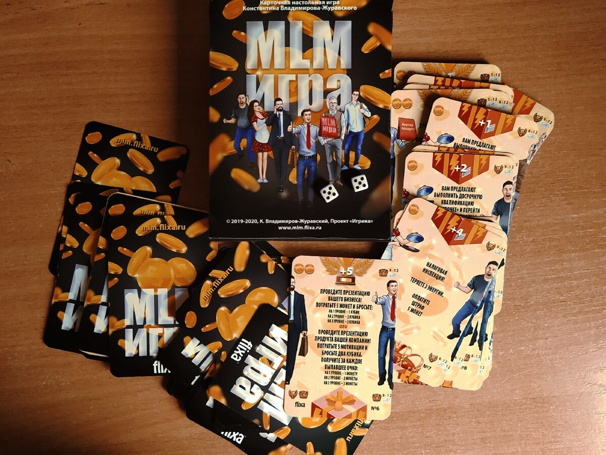 Настольная карточная бизнес деловая игра