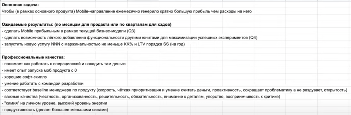 Михаил Карпов, Founder ProductStar, ex-CPO Skyeng, расскажет о своем опыте проведения интервью, поделится примером списка вопросов к соискателю и покажет, что же заполняет нанимающий менеджер во время