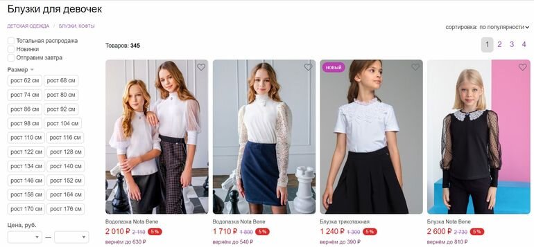 Покупки к школе: список нужных товаров со скидками