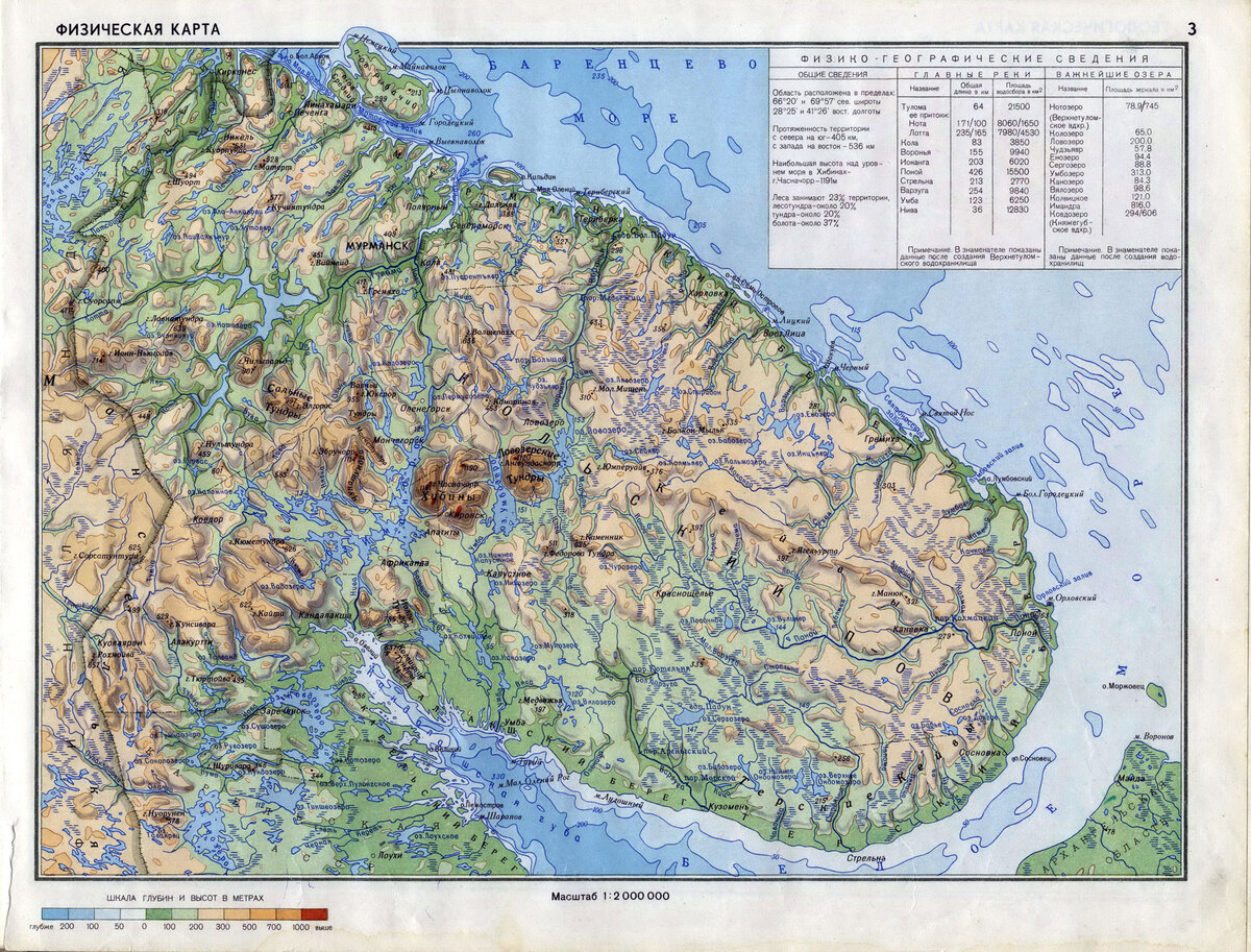 Карта высот мурманска