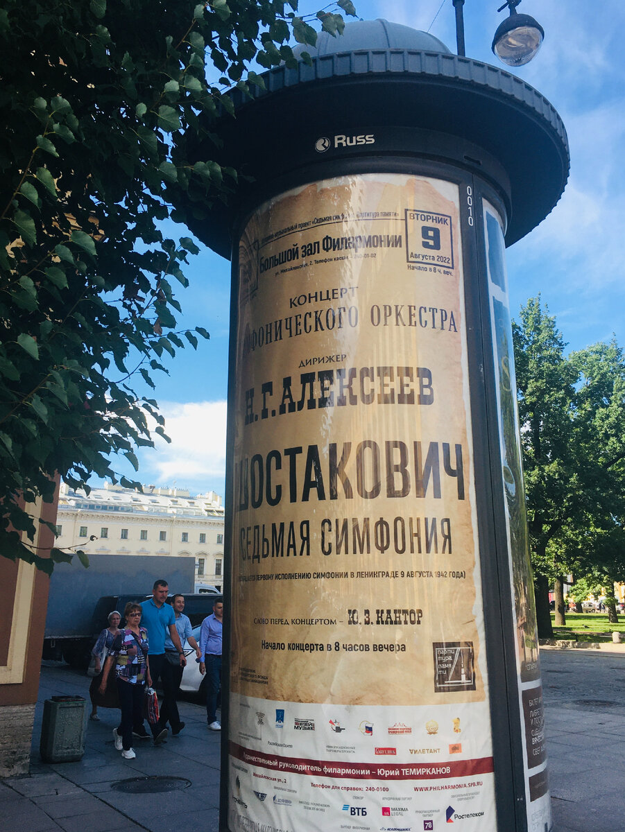 НАЗВАНИЕ ПОДСКАЗАЛА ВОЙНА: 80 лет назад в блокадном городе прозвучала ...