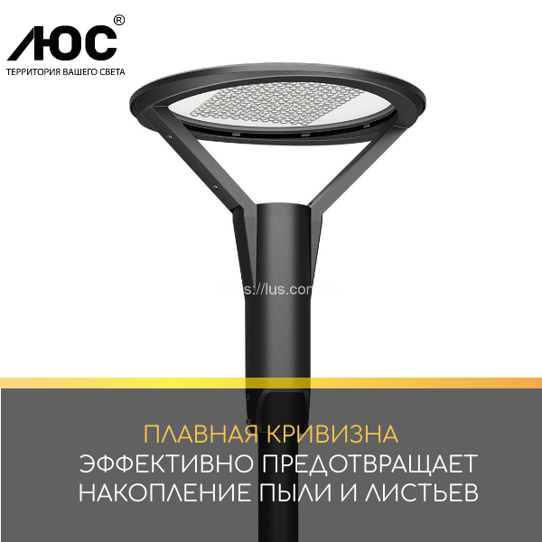 Для мест с большой платностью растительного массива. 