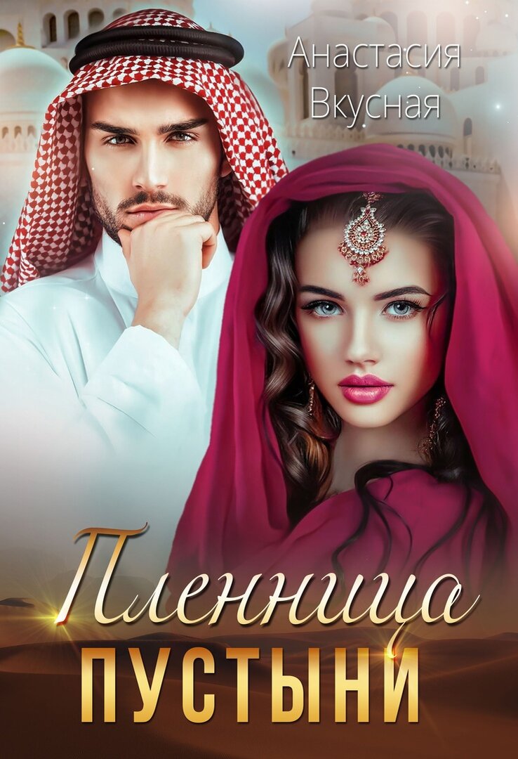 Сток + обработка