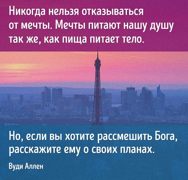 Не рассказывай о своих планах