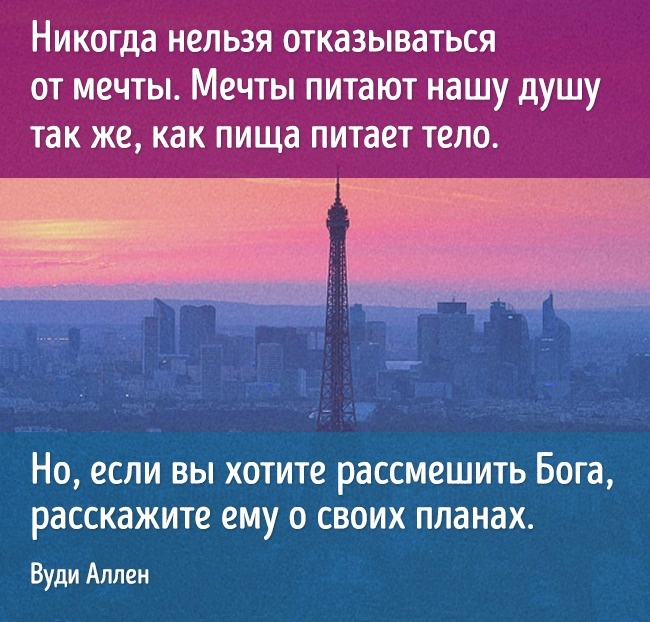 Расскажи о своих планах. Хочешь рассмешить Бога расскажи ему о своих планах. Хотите рассмешить Бога расскажите о своих планах. Расскажи Богу о своих планах. Цитаты хочешь рассмешить Бога расскажи ему о своих планах.