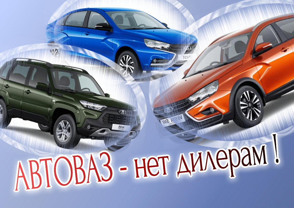 Дилер автоваз краснодар