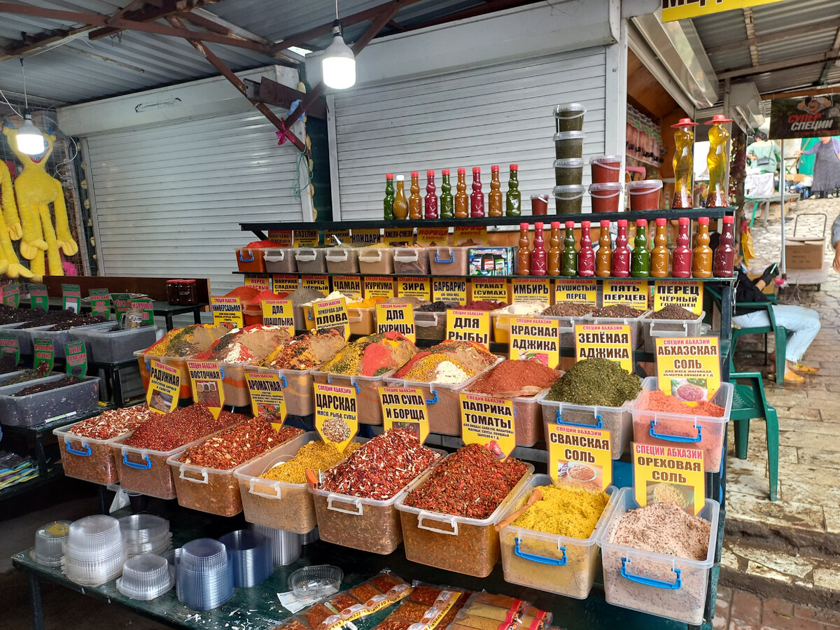 Фото автора. Гагрский рынок