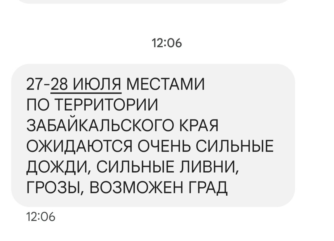 прогноз на завтра.