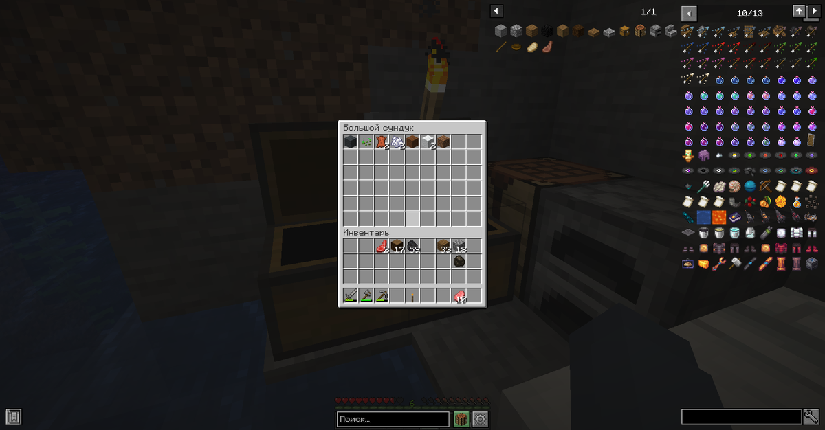 Кладём мусор