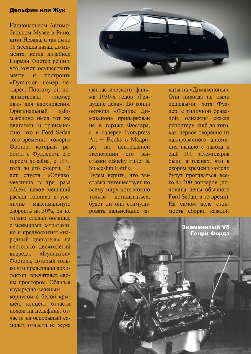 журнал " Столичный ЧЕРВОНЕЦ "