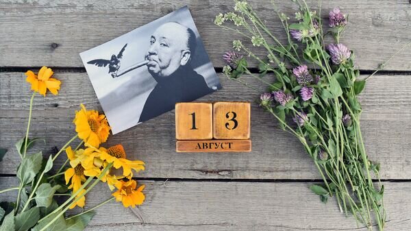    Календарь 13 августа© Sputnik