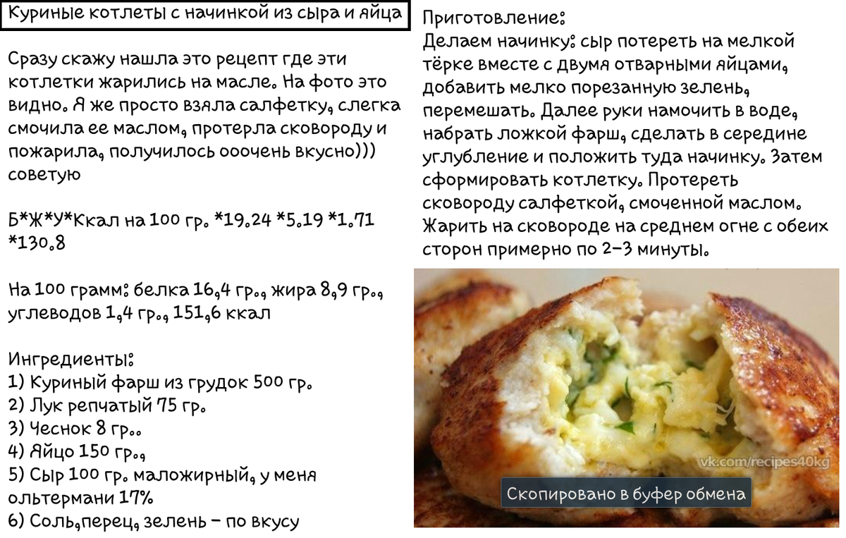 Сколько времени жарить куриную. Котлеты с рецептами в картинках. Котлеты рецепты в картинках с описанием. Рецепты котлет с описанием. Фотографию рецепта приготовления котлет