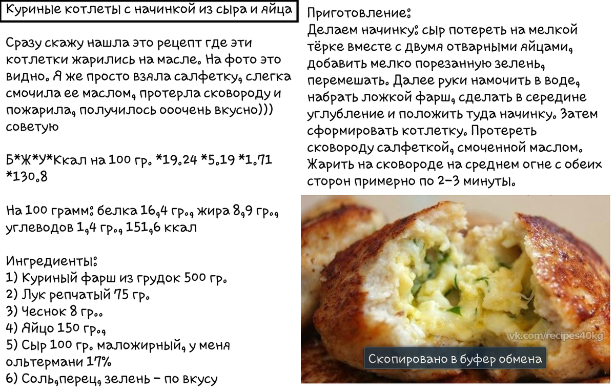 Сколько времени жарить куриную. Котлеты с рецептами в картинках. Котлеты рецепты в картинках с описанием. Рецепты котлет с описанием. Фотографию рецепта приготовления котлет.