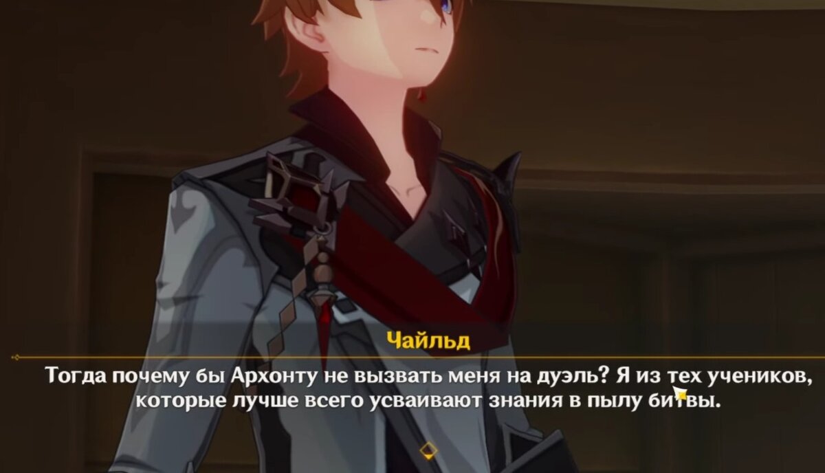 Предложение Чайльда