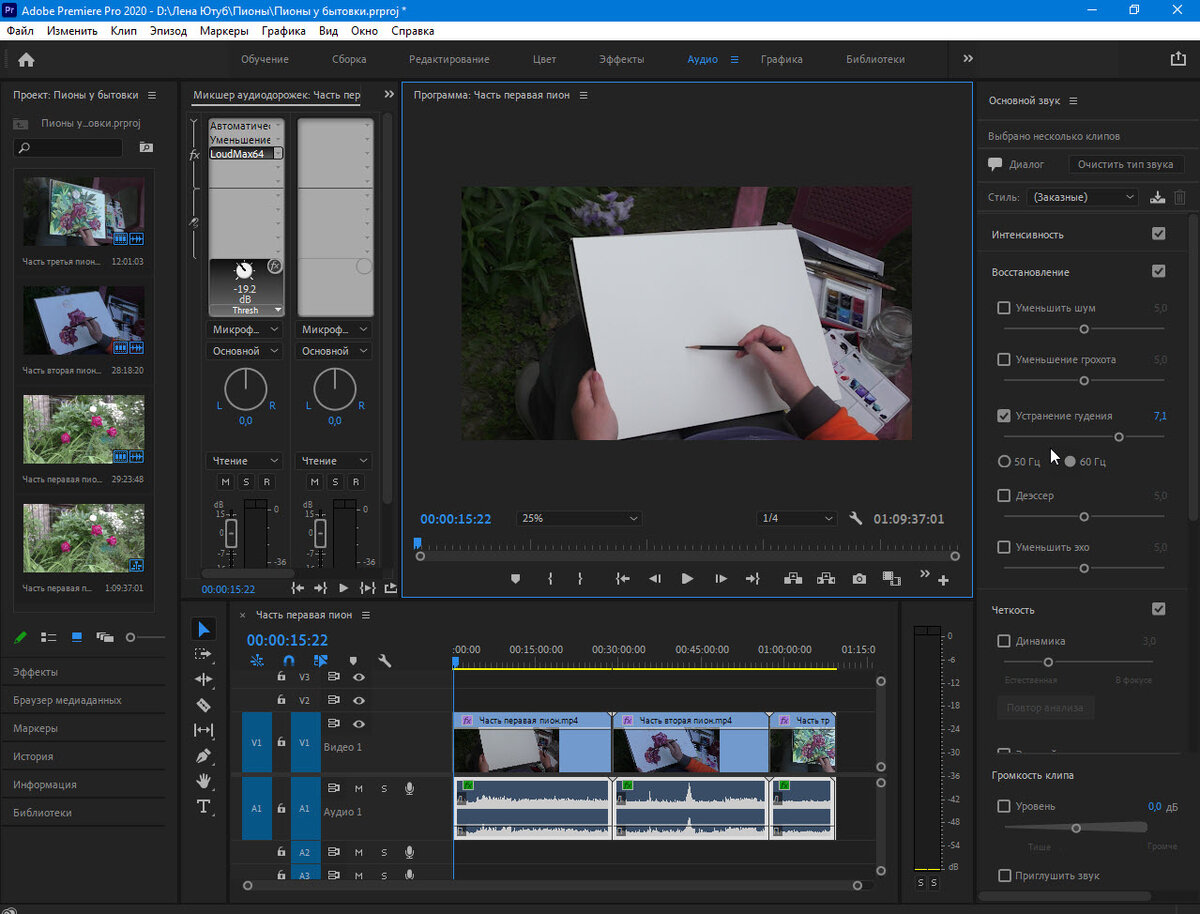 На скриншоте вы видите уже собранные мною три части нового фильма 