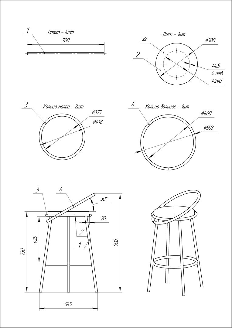 Растущий стул своими руками — чертежи и схемы | Блог фабрики Кузя