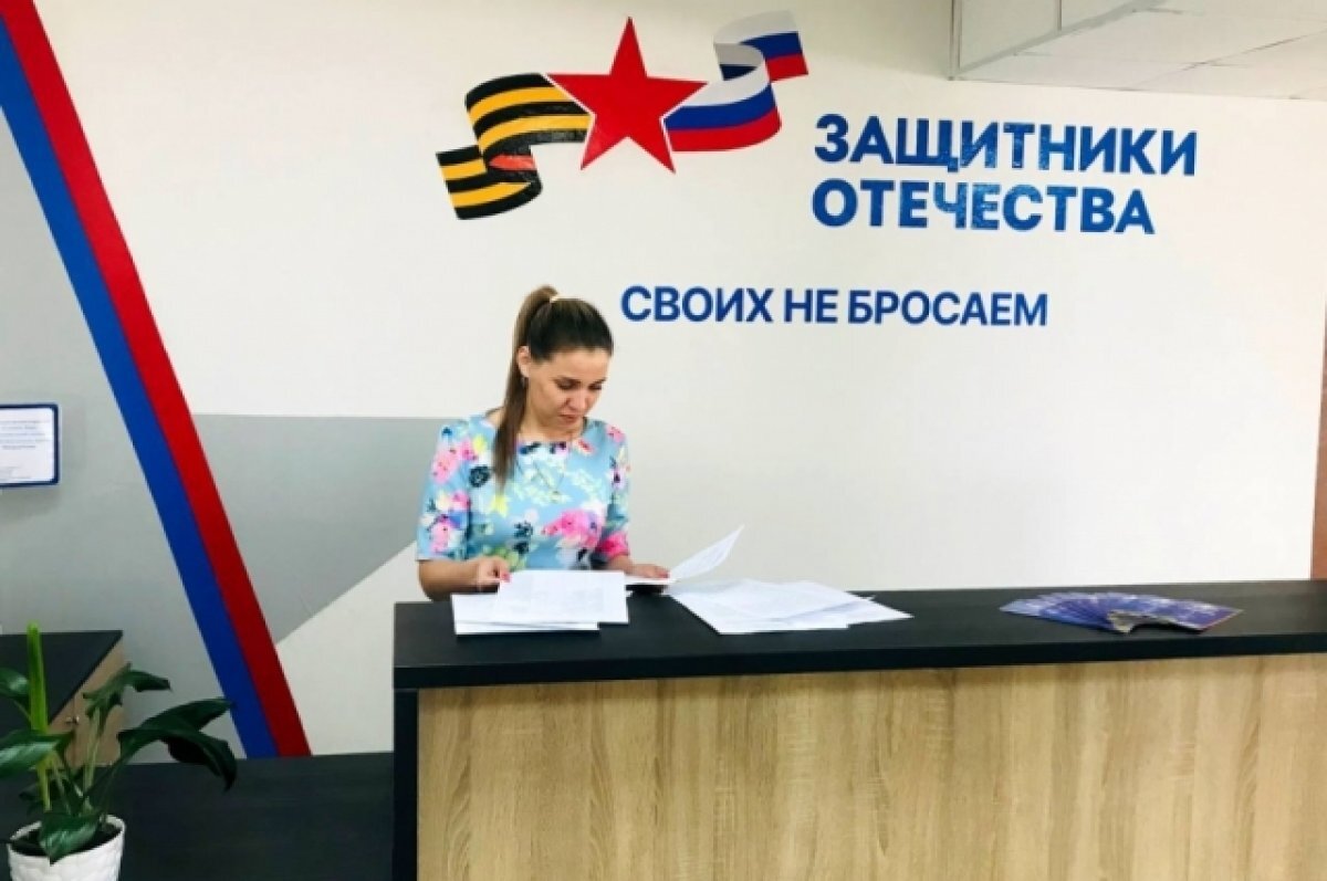    Почти 1,2 тысячи заявок поступили в фонд «Защитники Отечества» в Забайкалье