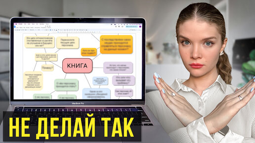 Ты точно не знал, КАК ПРАВИЛЬНО писать книгу! СЕКРЕТЫ писателей