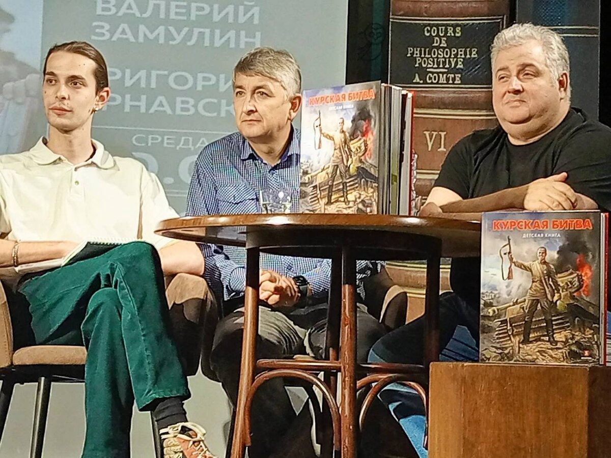    В Москве состоялась презентация издания «Курская битва. Детская книга»