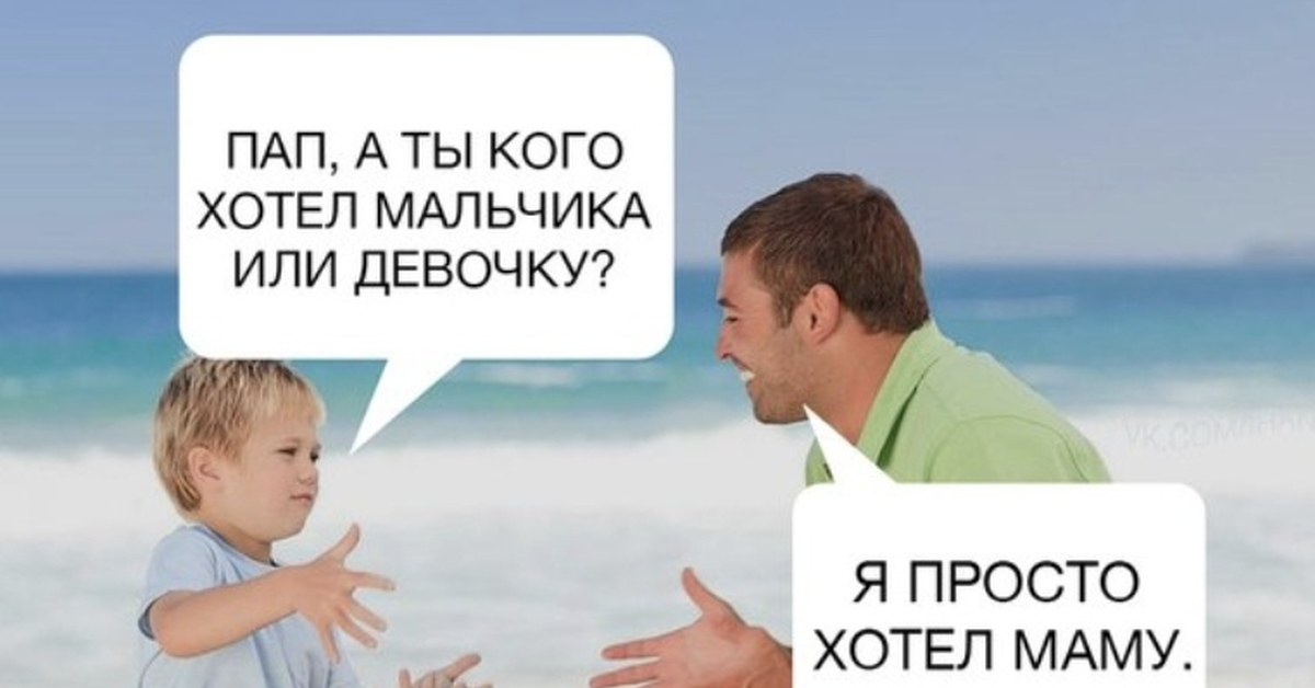 С папой не соскучишься.