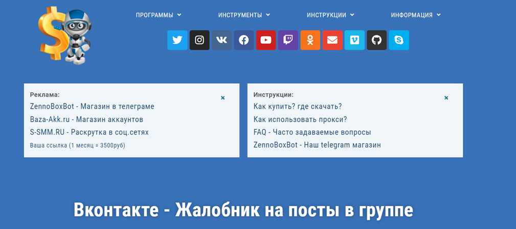 Жалобы В ВК: Как Подать, Нужна Ли Накрутка Или Лучше Не Надо.