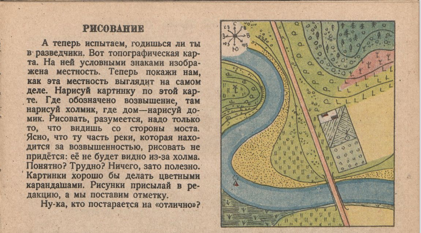        , ... ""  1943  .      " "    .    .-7-2